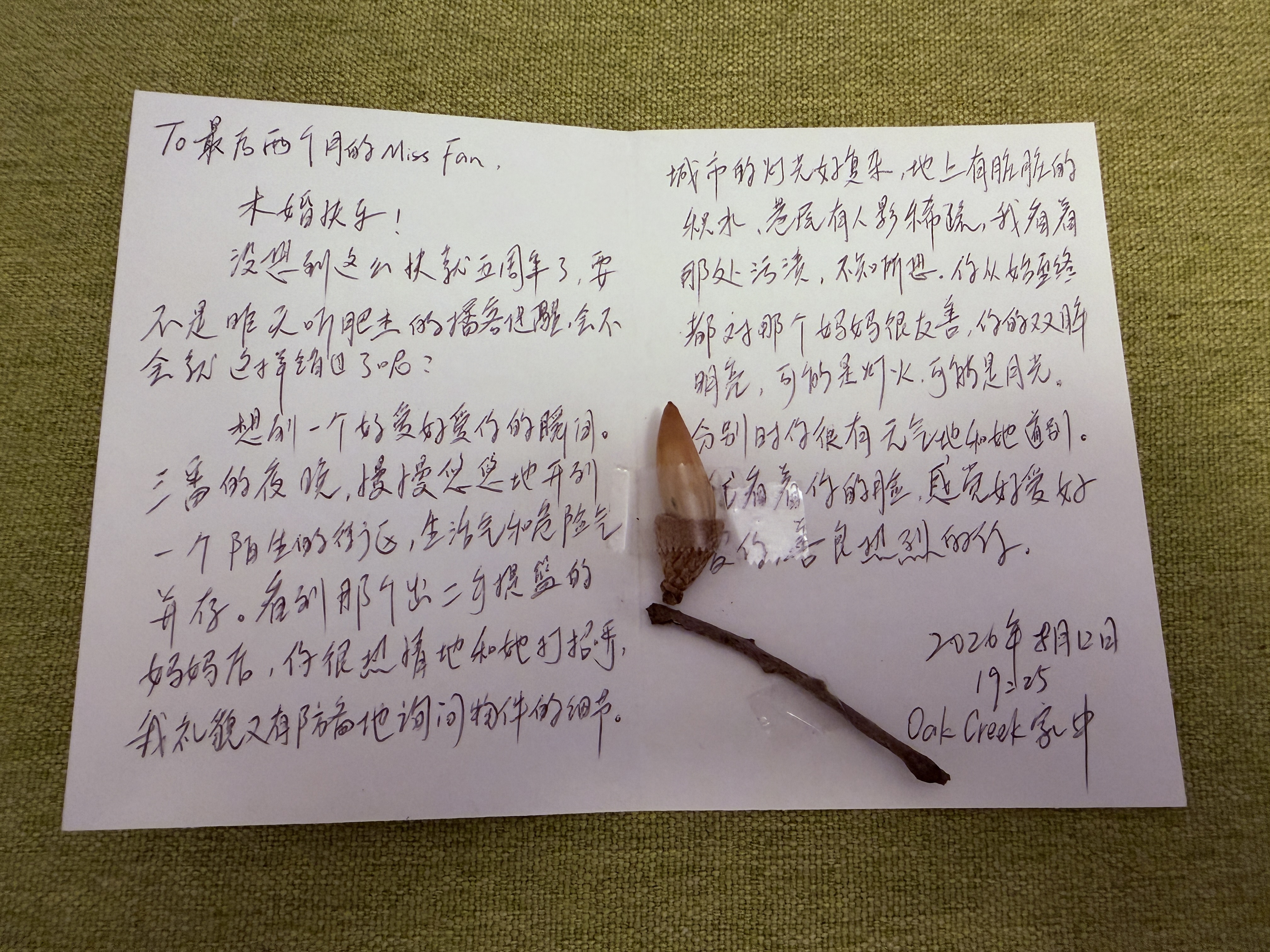 木婚快乐